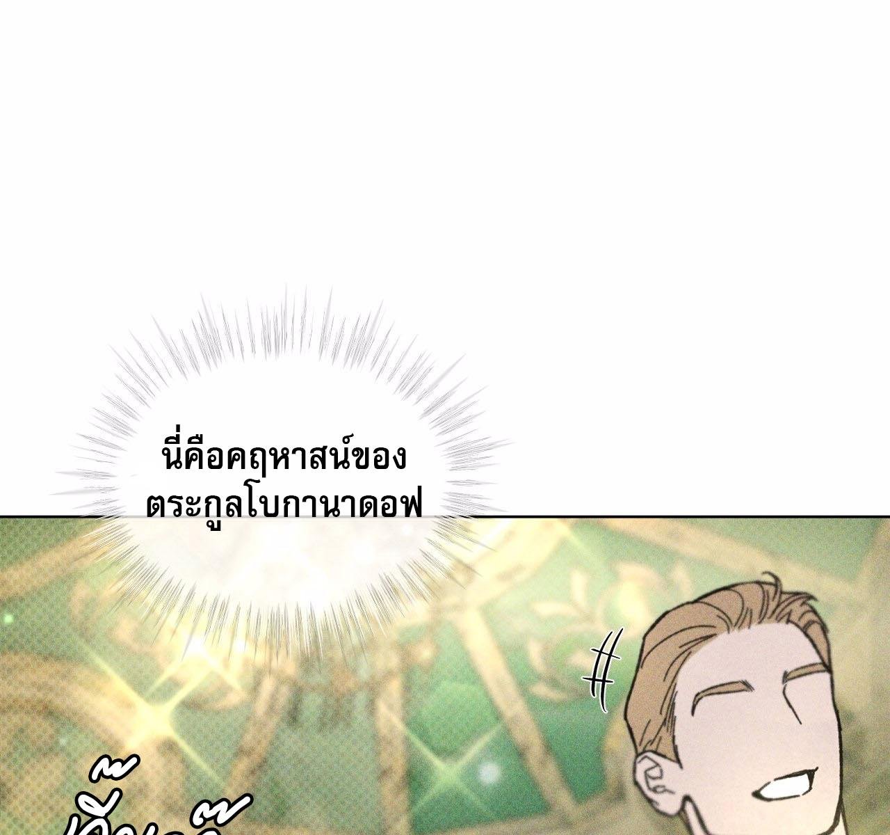 Codename Anastasia ตอนที่ 15 55