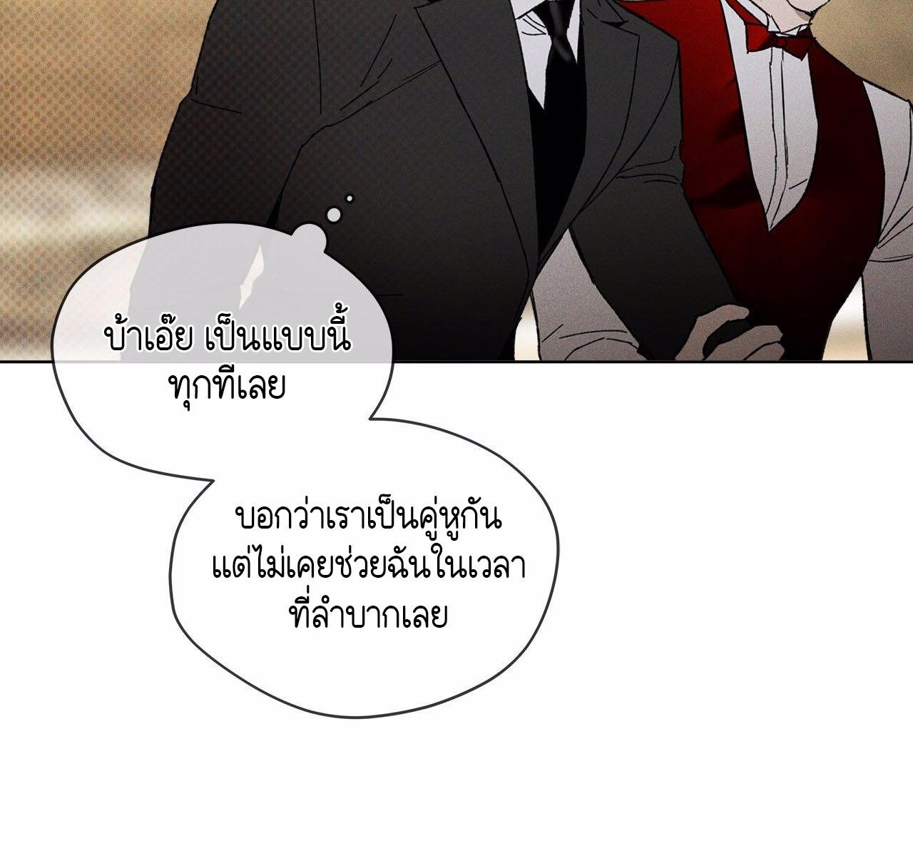 Codename Anastasia ตอนที่ 15 71