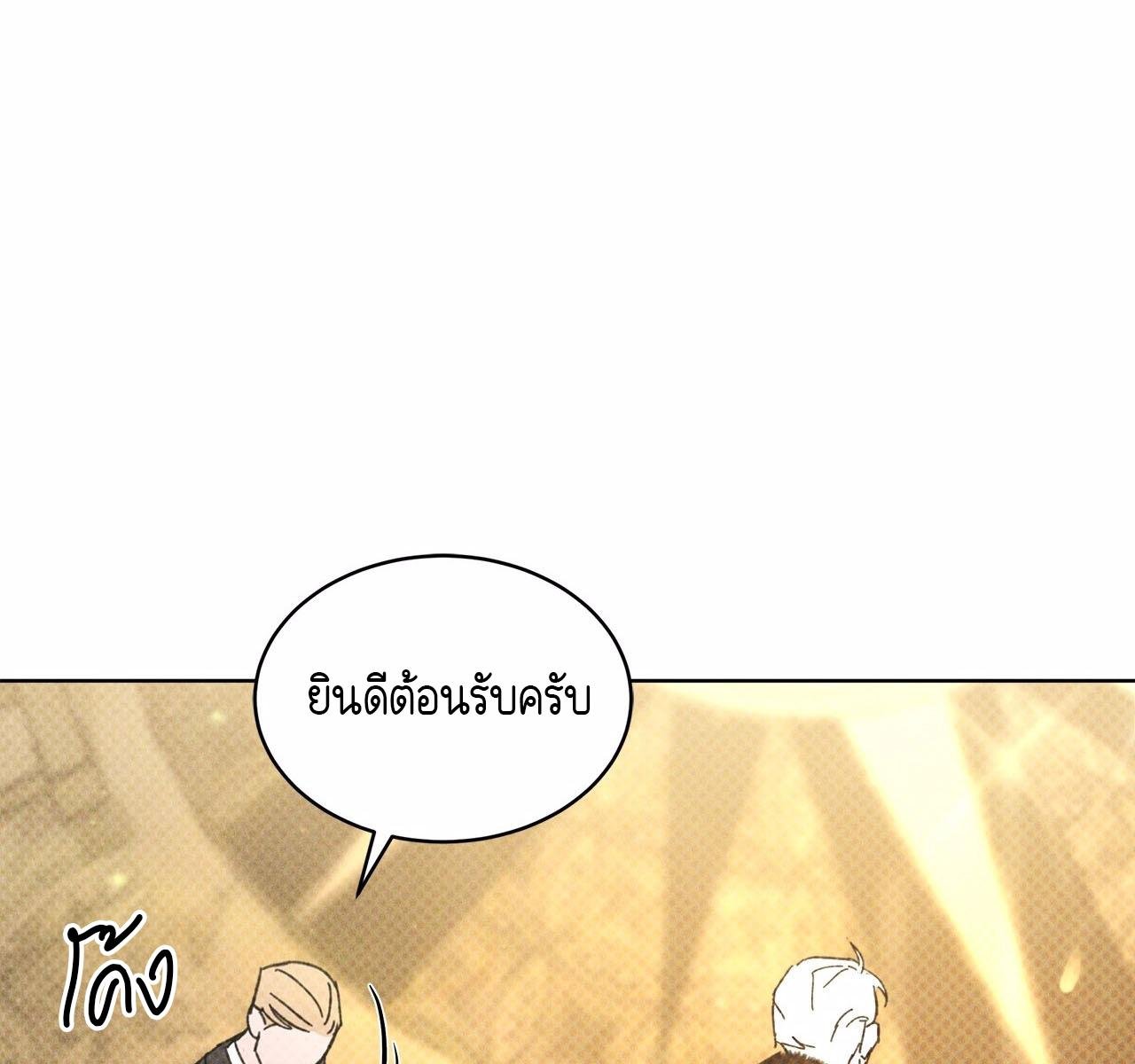 Codename Anastasia ตอนที่ 15 62