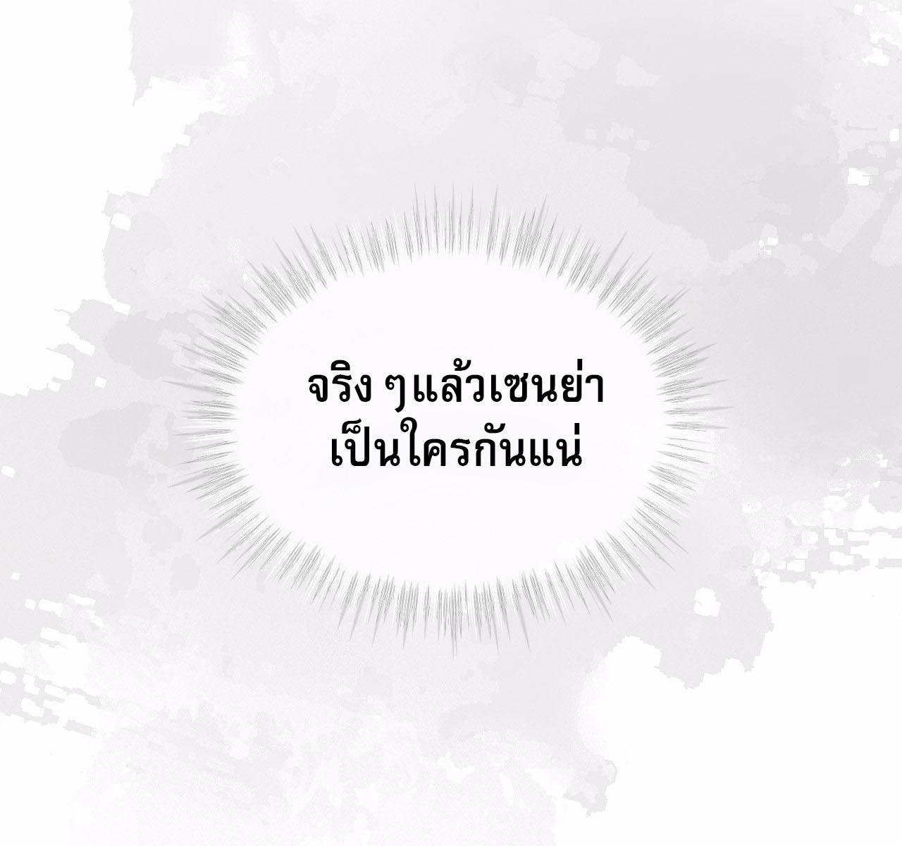 Codename Anastasia ตอนที่ 15 74