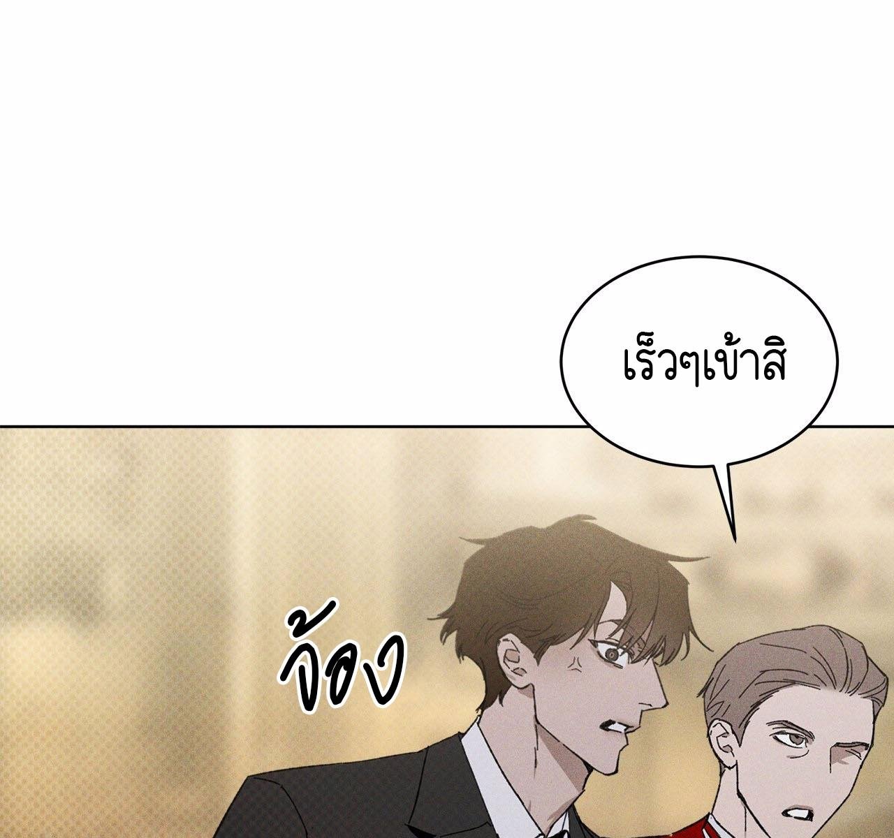 Codename Anastasia ตอนที่ 15 70