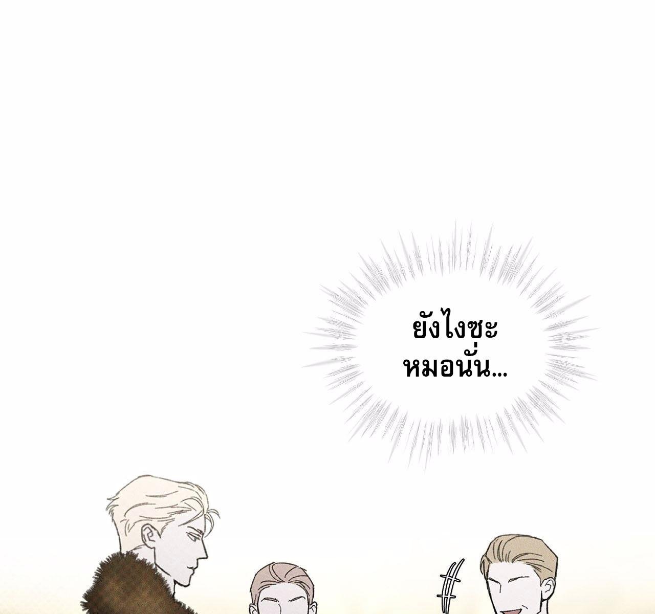 Codename Anastasia ตอนที่ 15 72