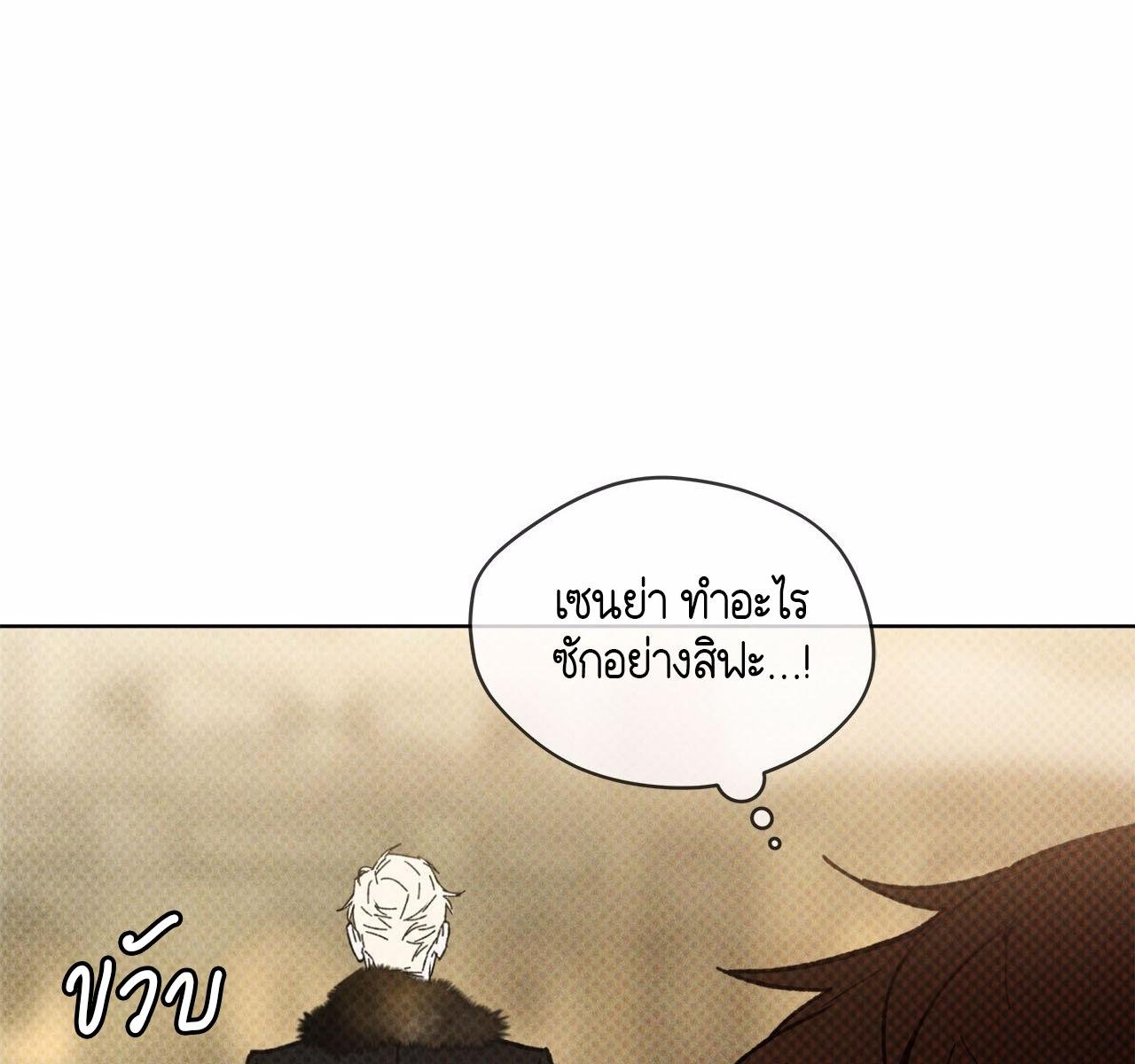 Codename Anastasia ตอนที่ 15 68