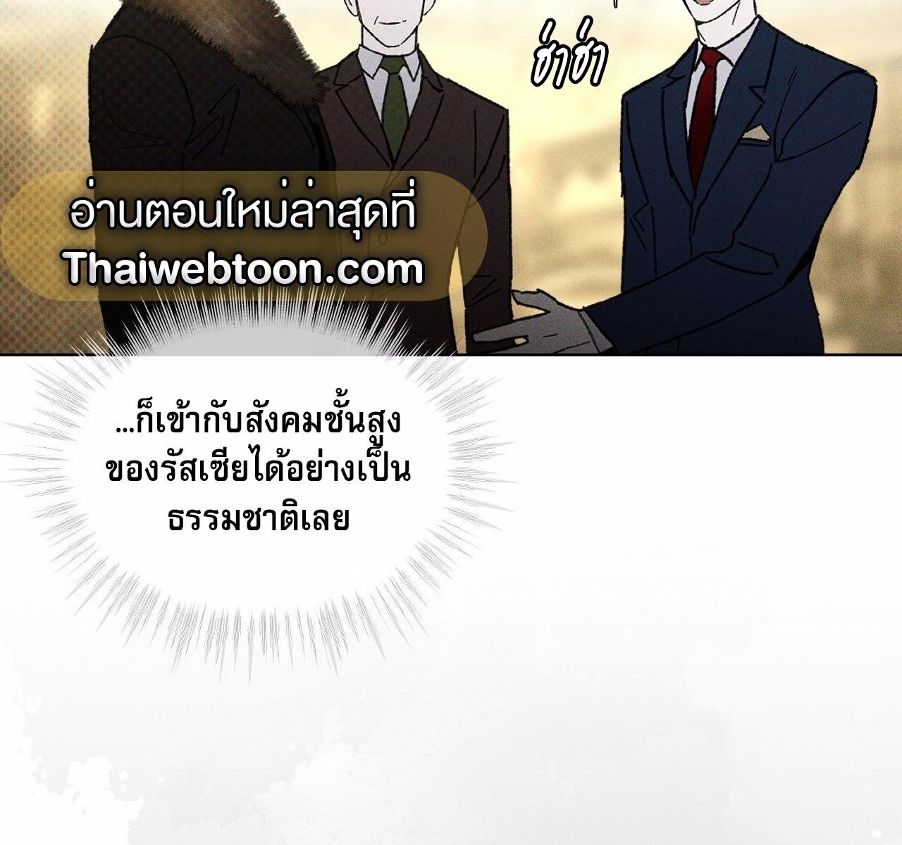 Codename Anastasia ตอนที่ 15 73