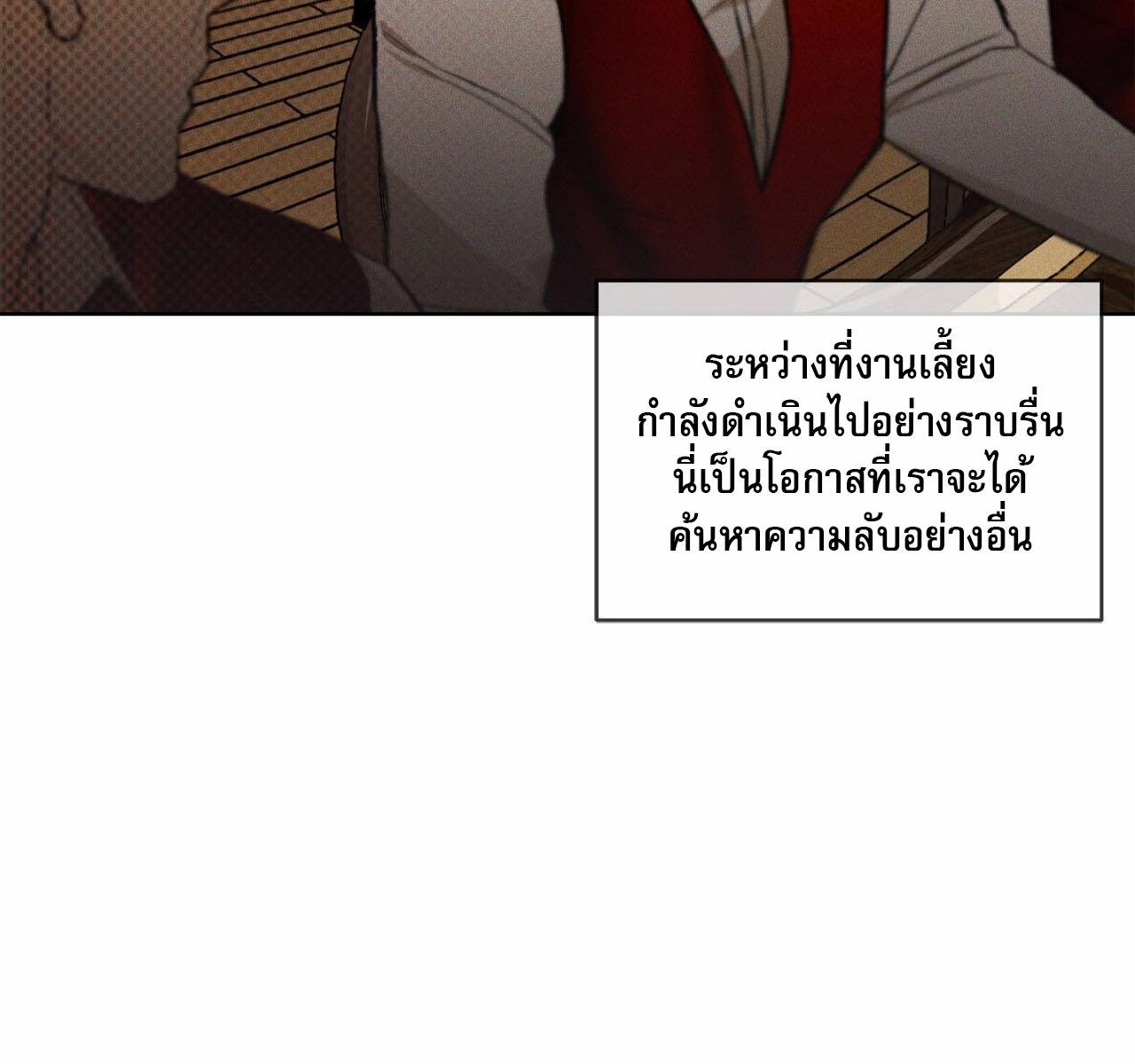Codename Anastasia ตอนที่ 15 78
