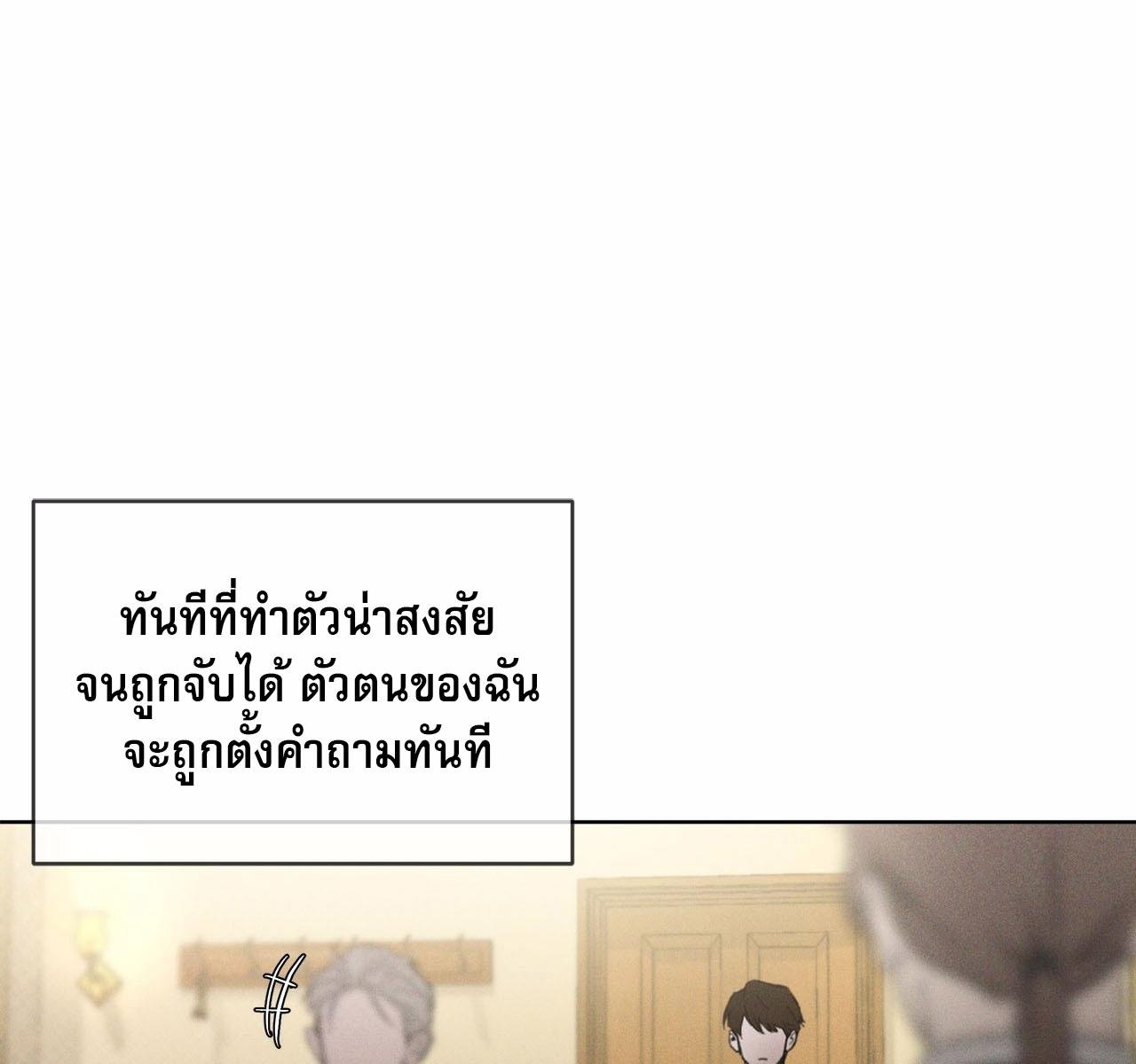 Codename Anastasia ตอนที่ 15 81