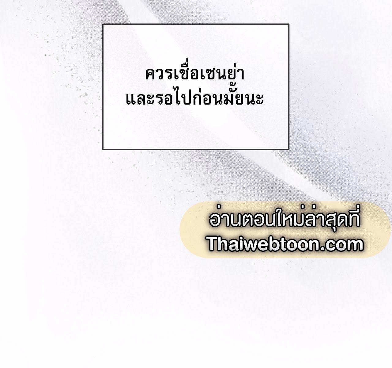 Codename Anastasia ตอนที่ 15 83
