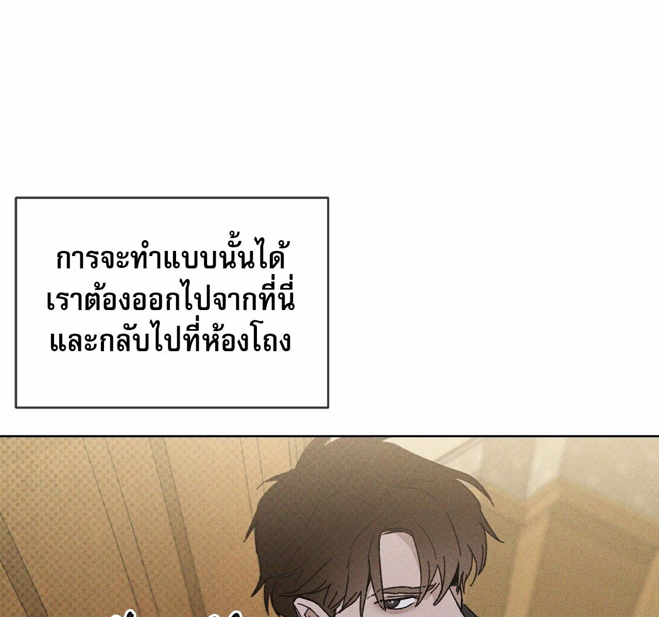 Codename Anastasia ตอนที่ 15 79