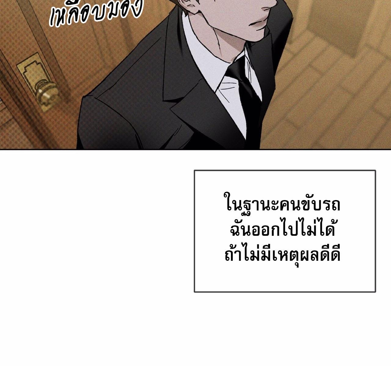 Codename Anastasia ตอนที่ 15 80