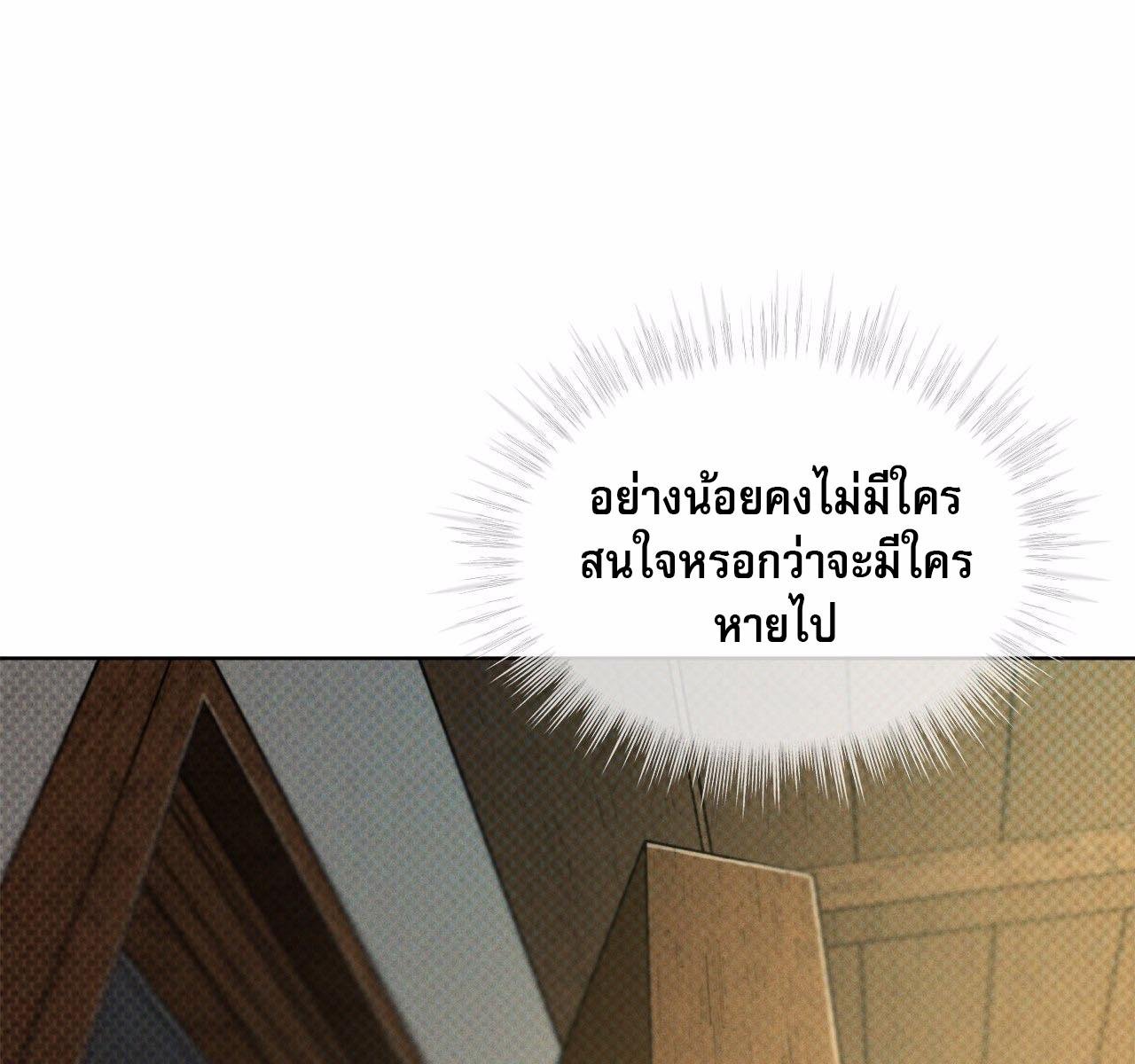 Codename Anastasia ตอนที่ 15 87