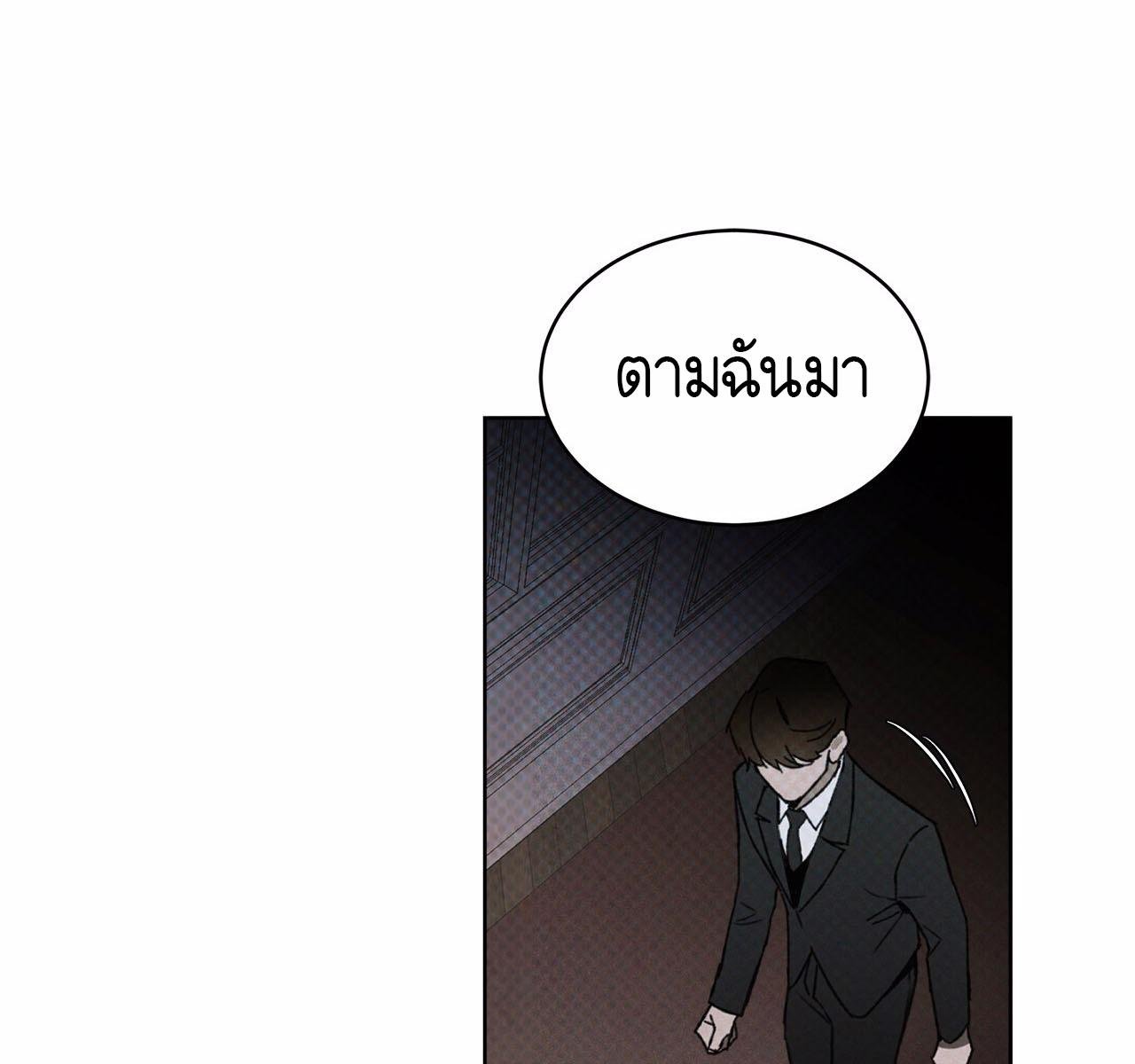 Codename Anastasia ตอนที่ 15 97