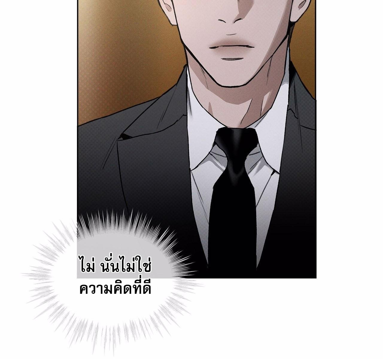 Codename Anastasia ตอนที่ 15 85