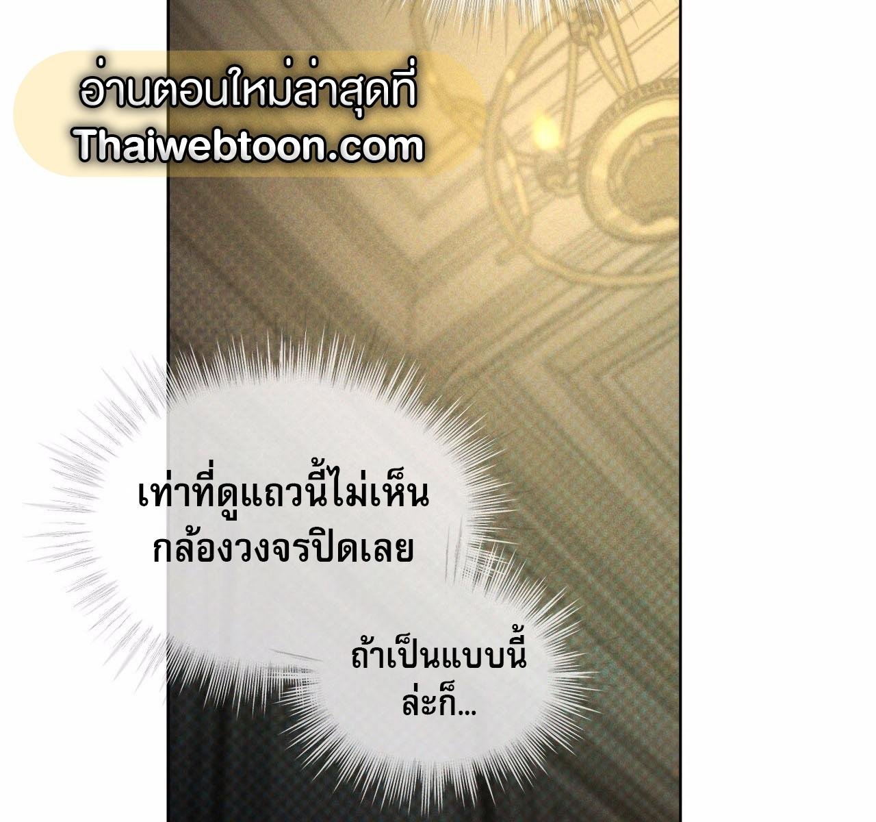 Codename Anastasia ตอนที่ 15 100