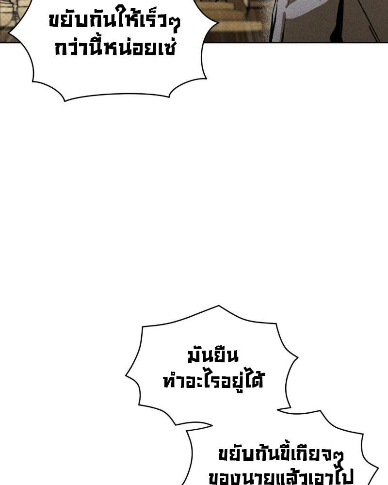 Codename Anastasia ตอนที่ 16 4