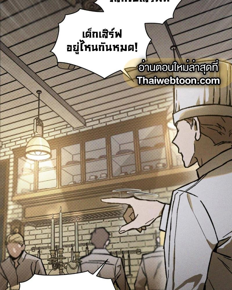 Codename Anastasia ตอนที่ 16 3