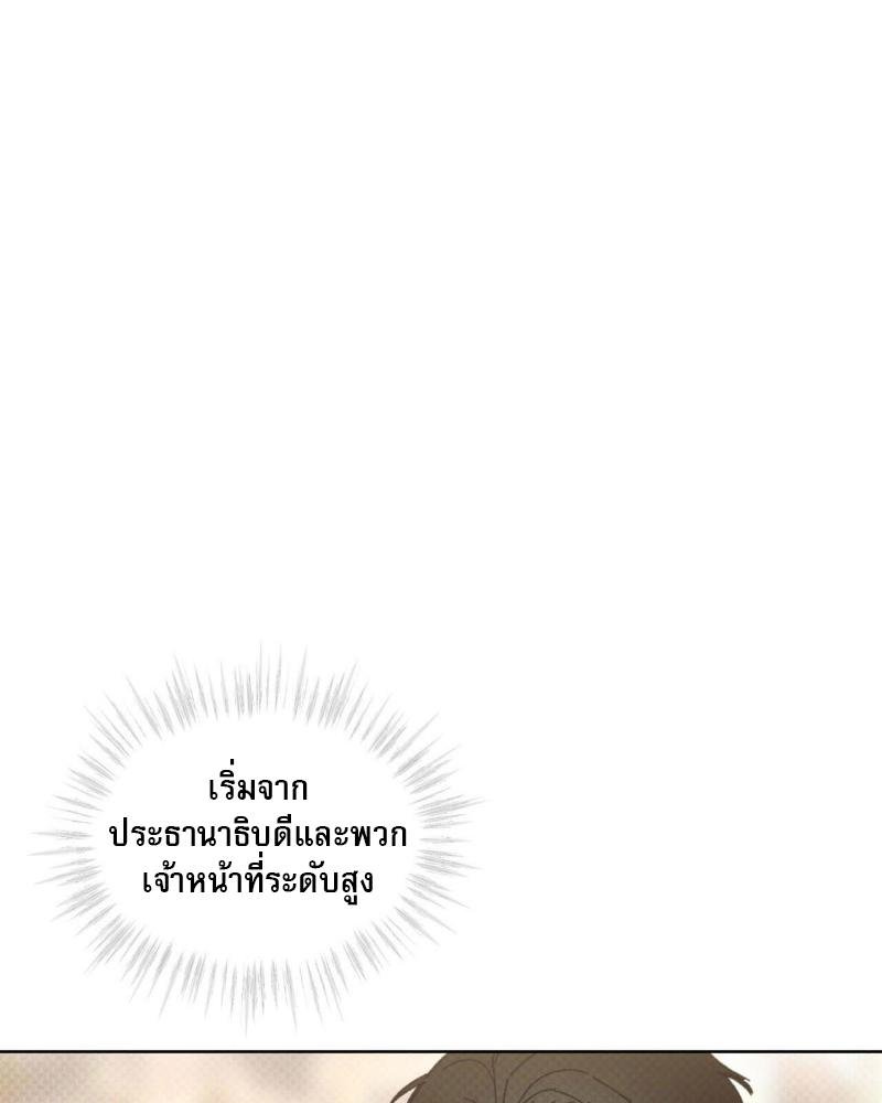 Codename Anastasia ตอนที่ 16 22