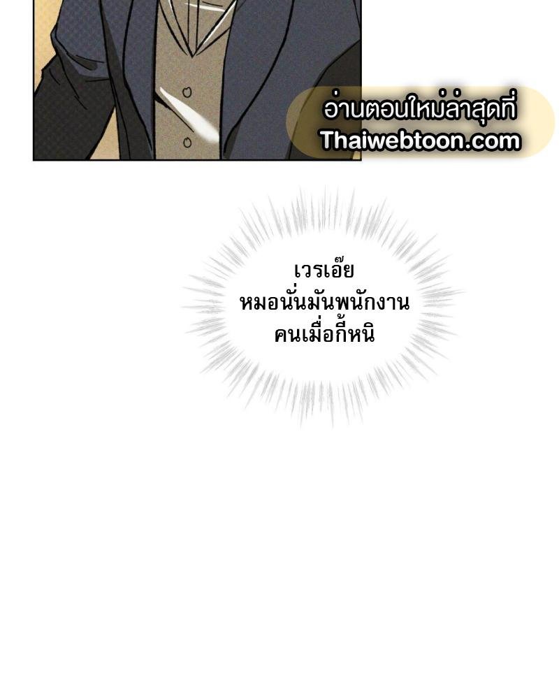 Codename Anastasia ตอนที่ 16 13
