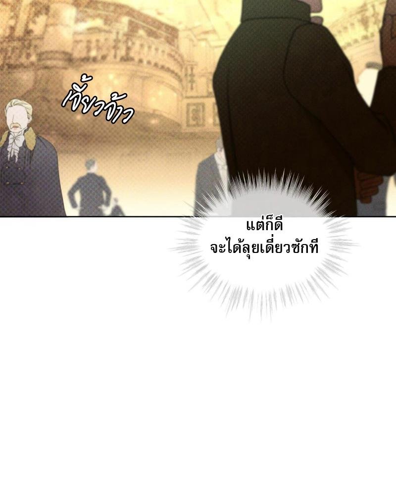 Codename Anastasia ตอนที่ 16 11