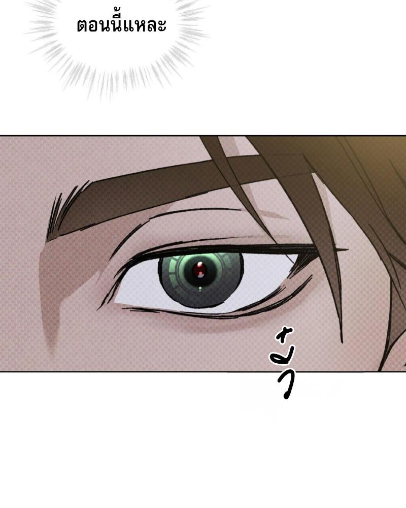 Codename Anastasia ตอนที่ 16 19