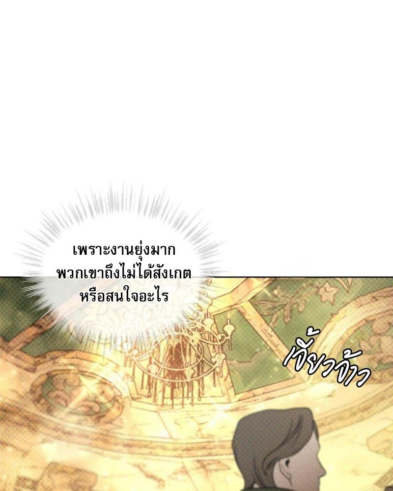Codename Anastasia ตอนที่ 16 10