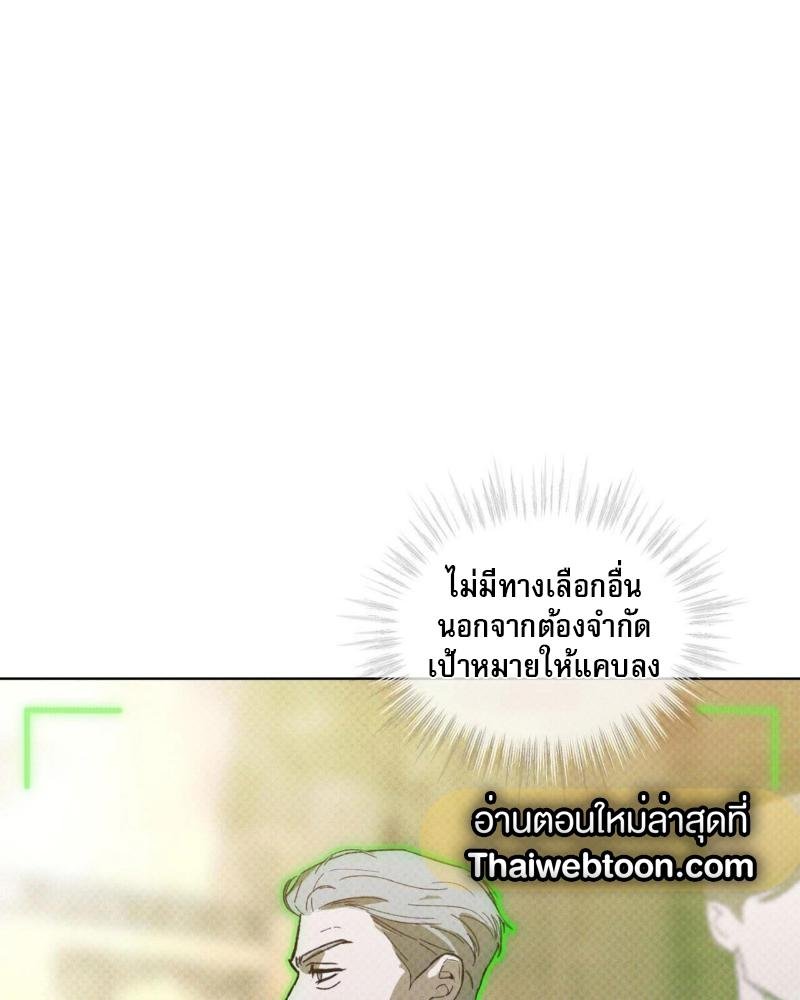 Codename Anastasia ตอนที่ 16 20