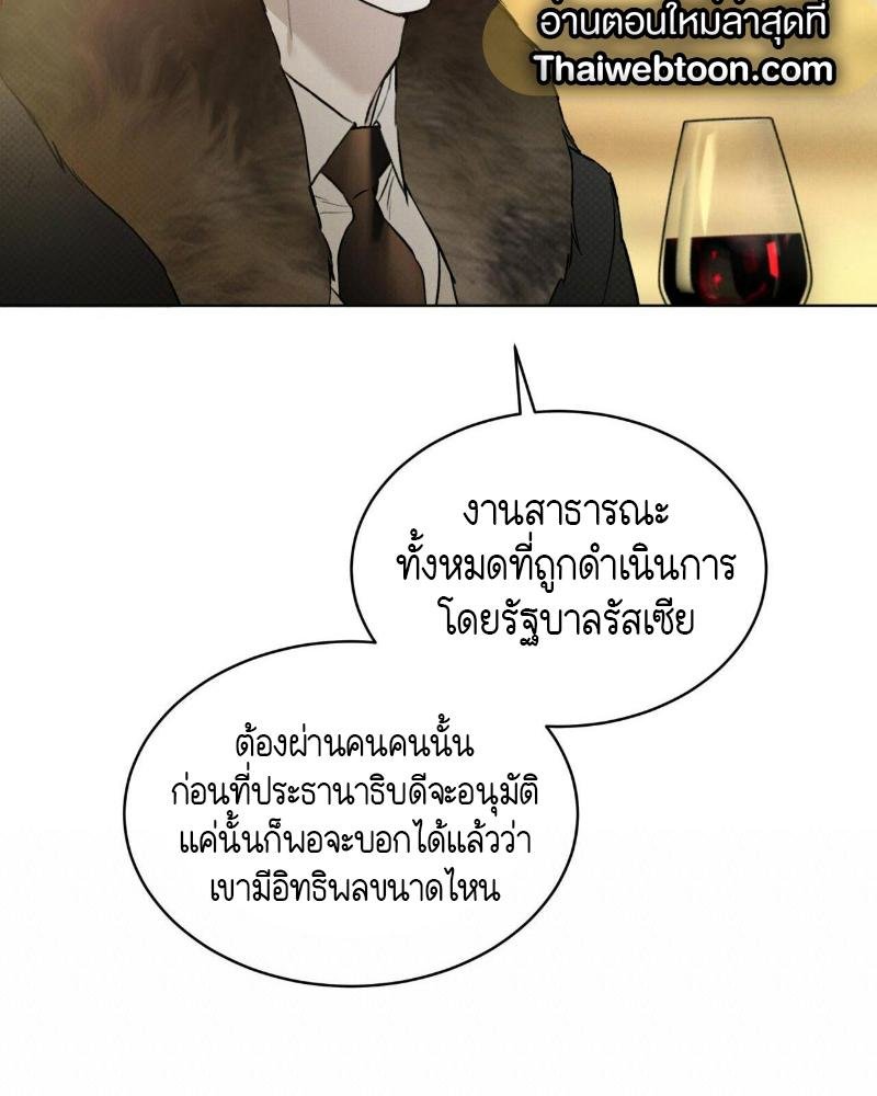 Codename Anastasia ตอนที่ 16 31