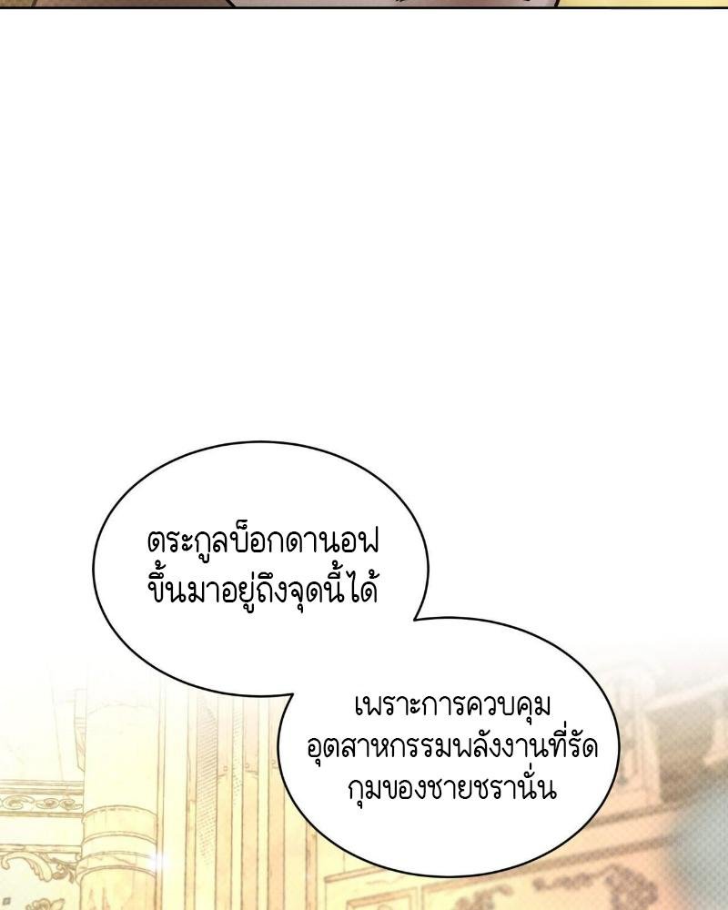 Codename Anastasia ตอนที่ 16 33