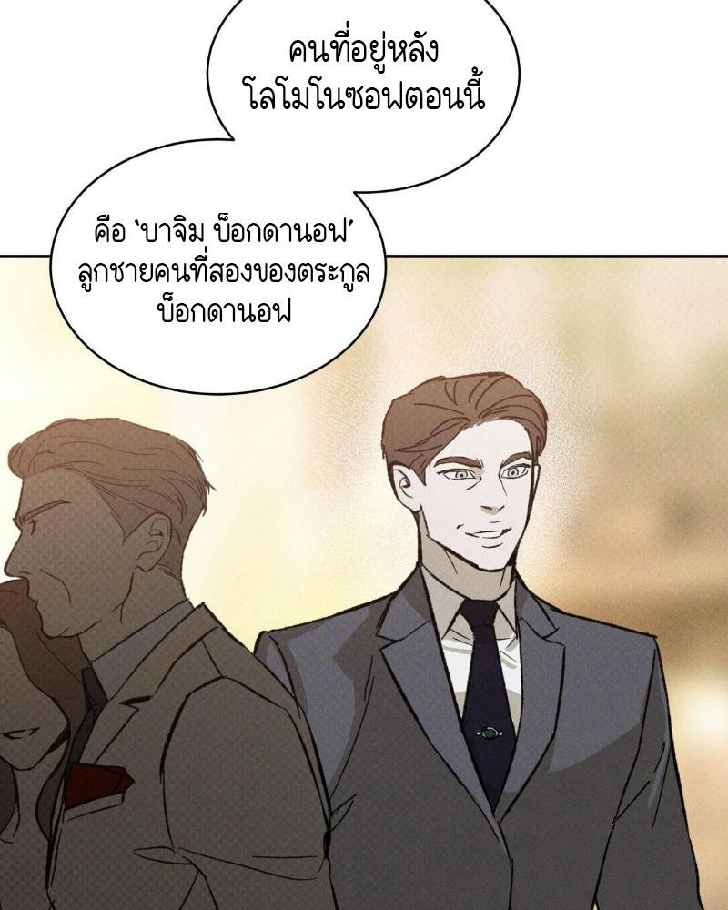 Codename Anastasia ตอนที่ 16 28