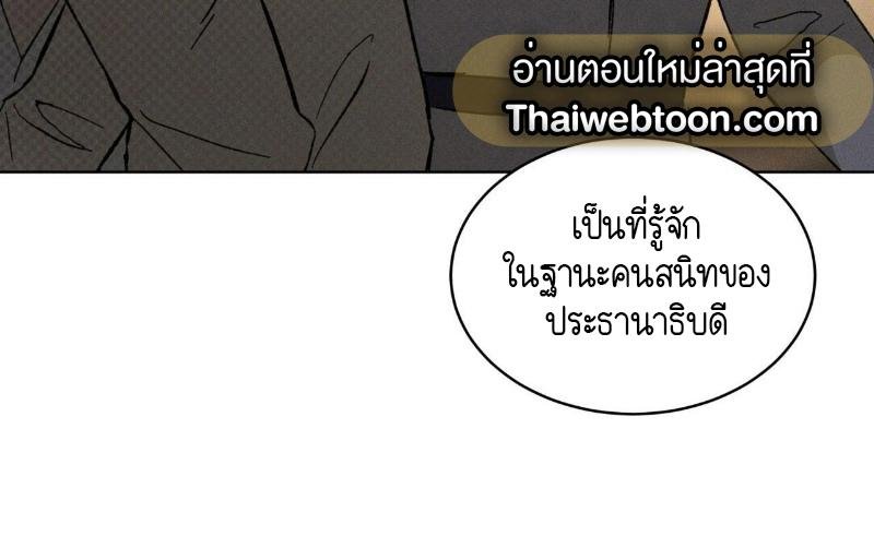 Codename Anastasia ตอนที่ 16 29