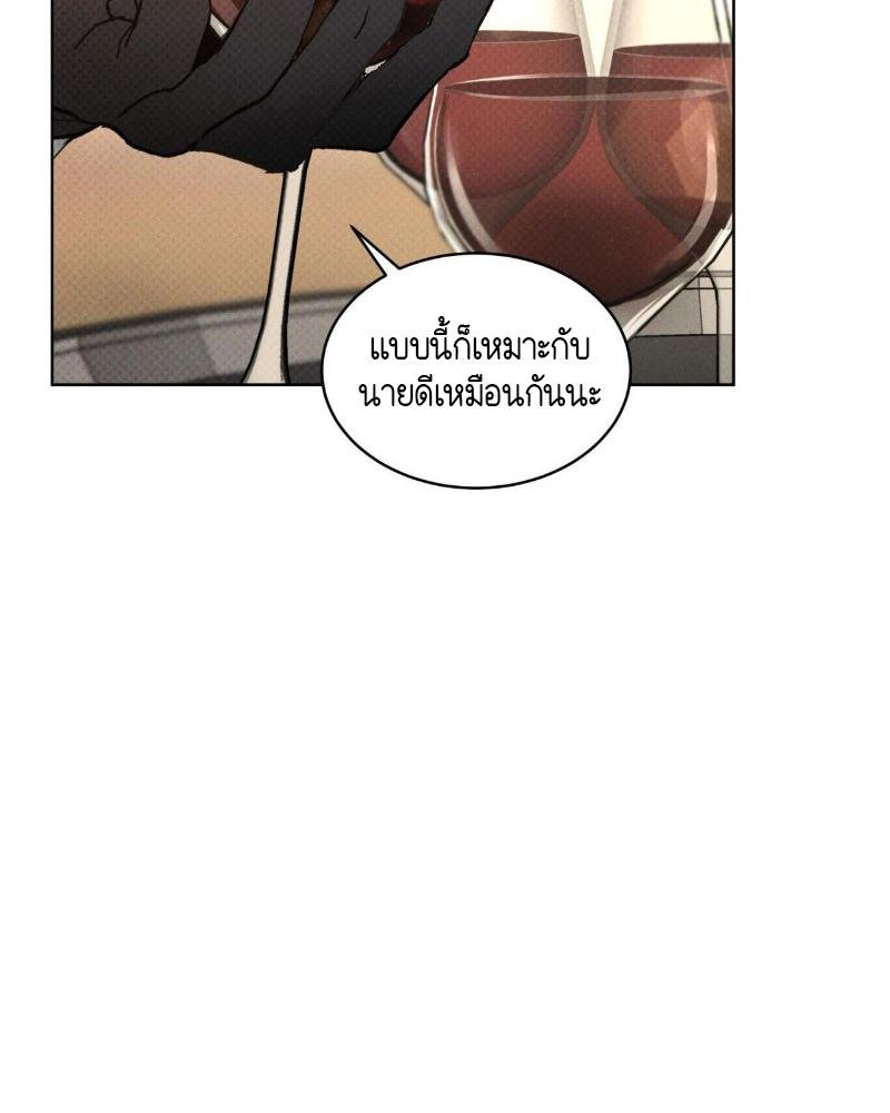 Codename Anastasia ตอนที่ 16 25