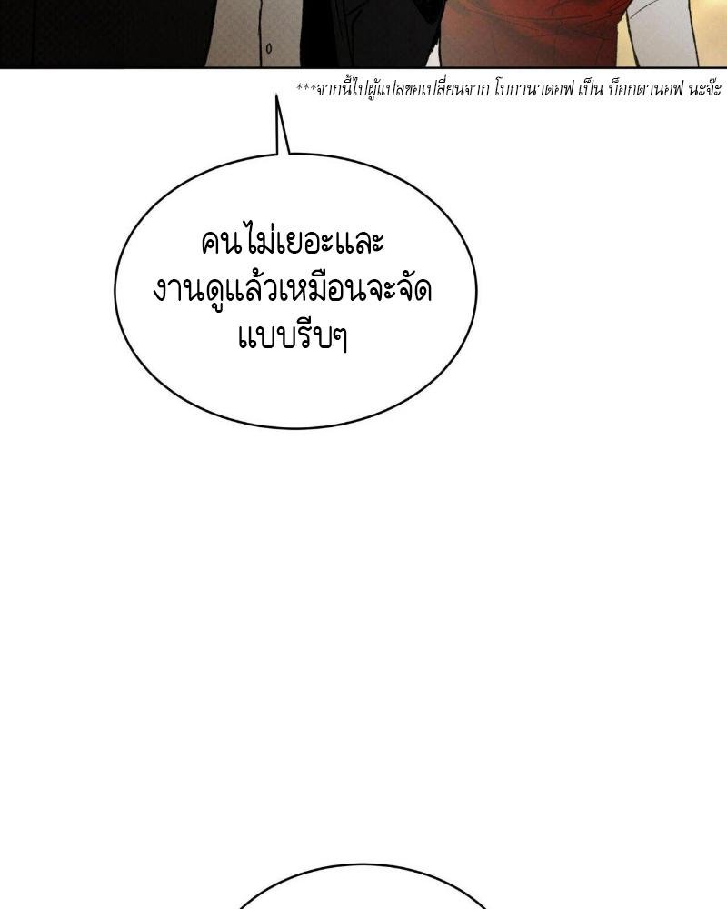 Codename Anastasia ตอนที่ 16 27