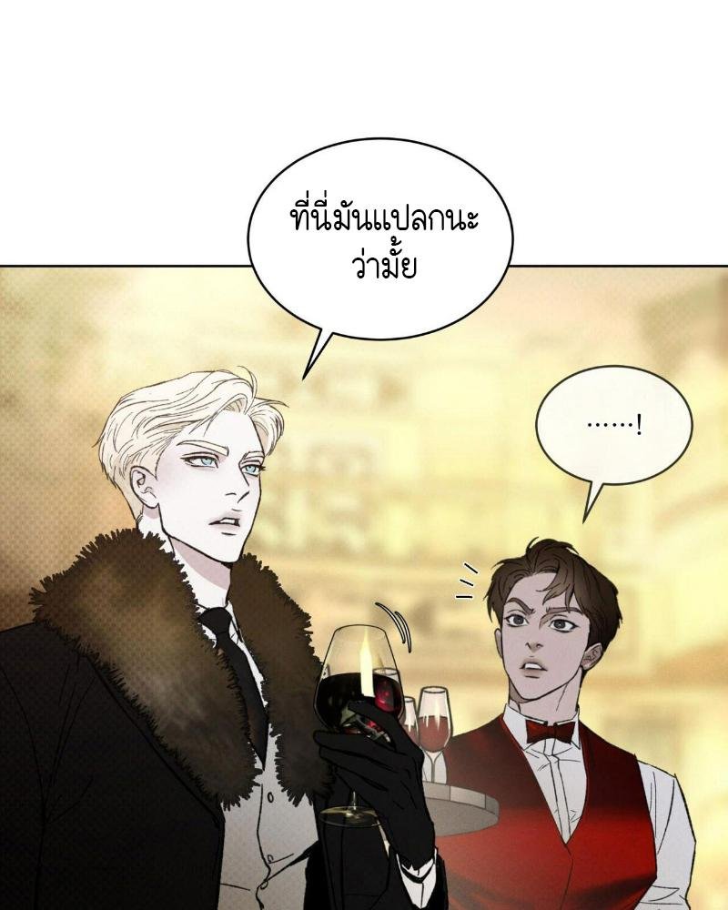 Codename Anastasia ตอนที่ 16 26