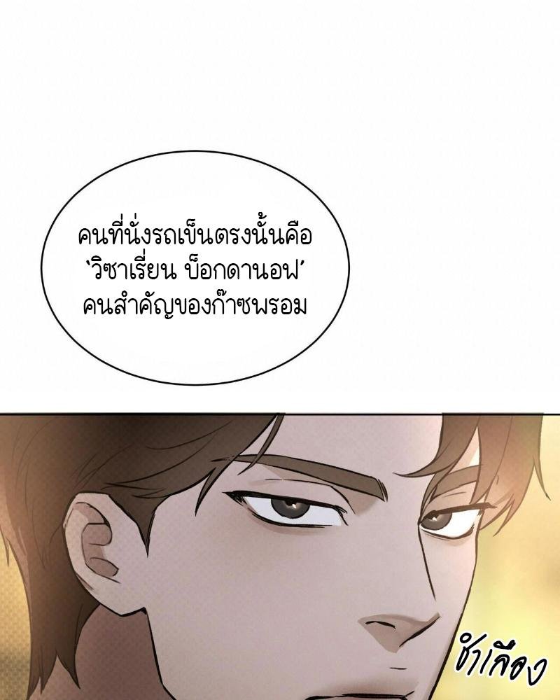 Codename Anastasia ตอนที่ 16 32