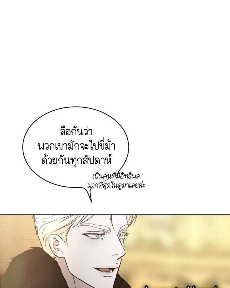 Codename Anastasia ตอนที่ 16 30