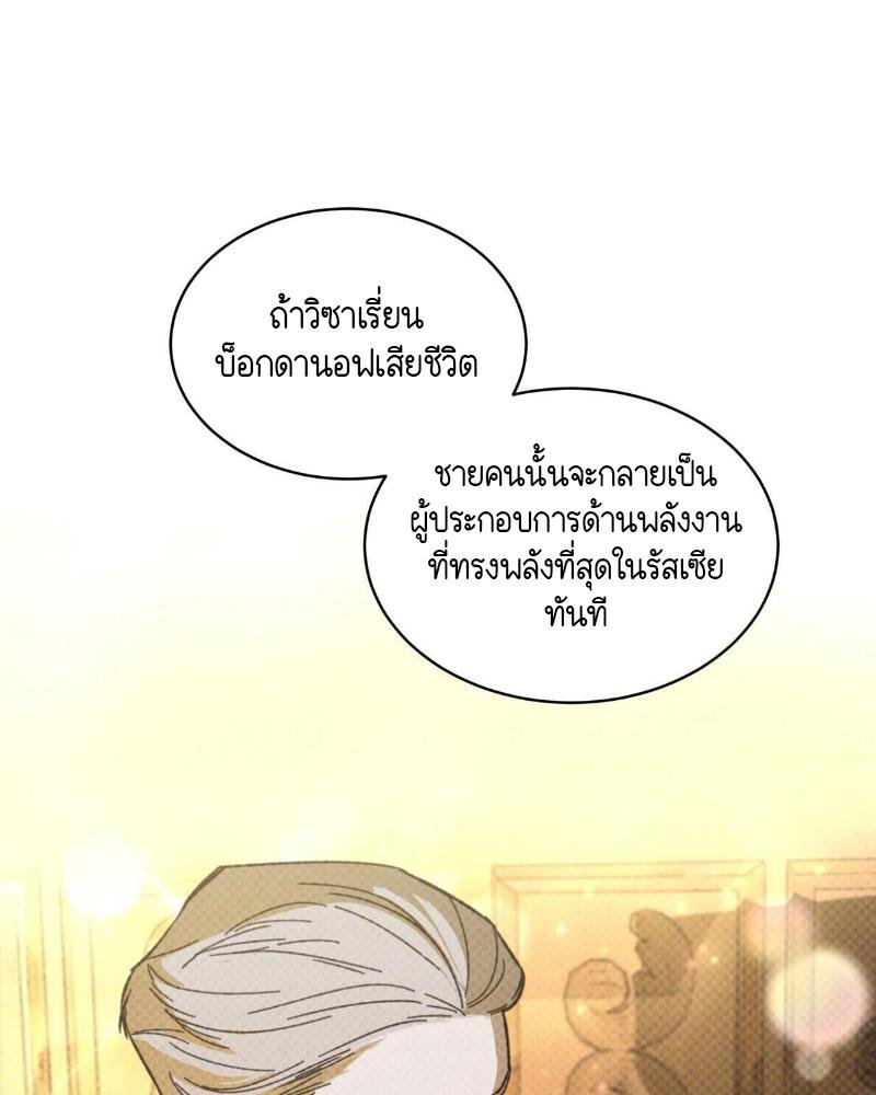 Codename Anastasia ตอนที่ 16 39