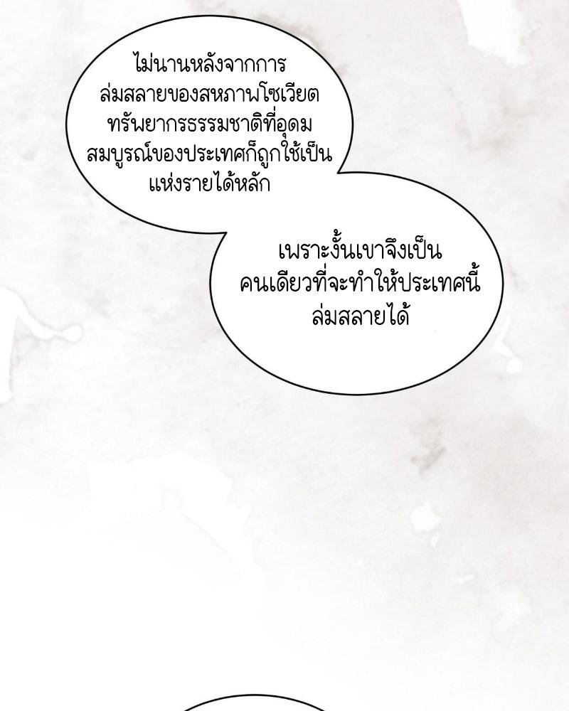 Codename Anastasia ตอนที่ 16 35