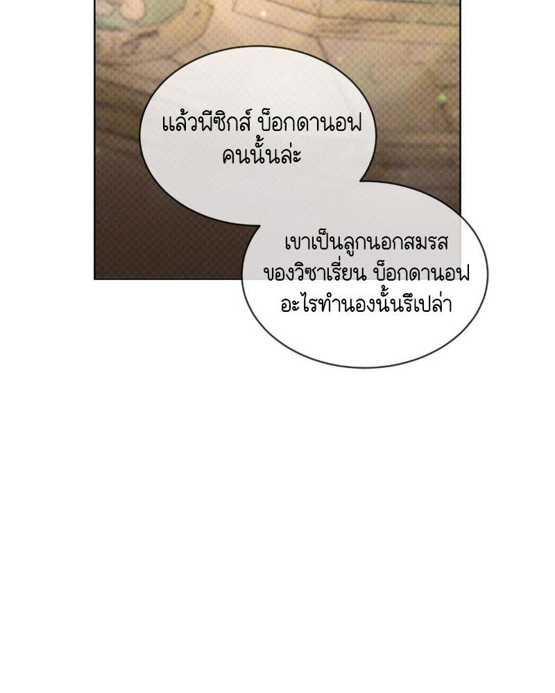 Codename Anastasia ตอนที่ 16 43