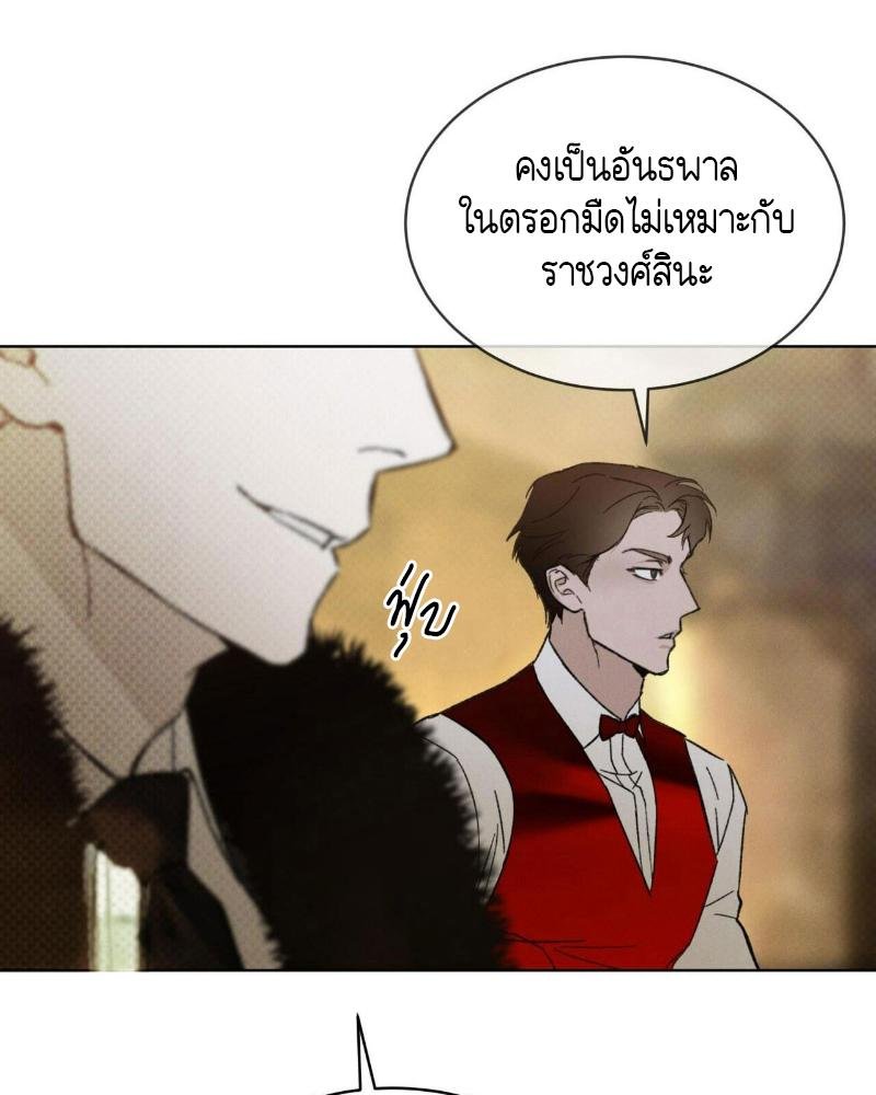 Codename Anastasia ตอนที่ 16 44