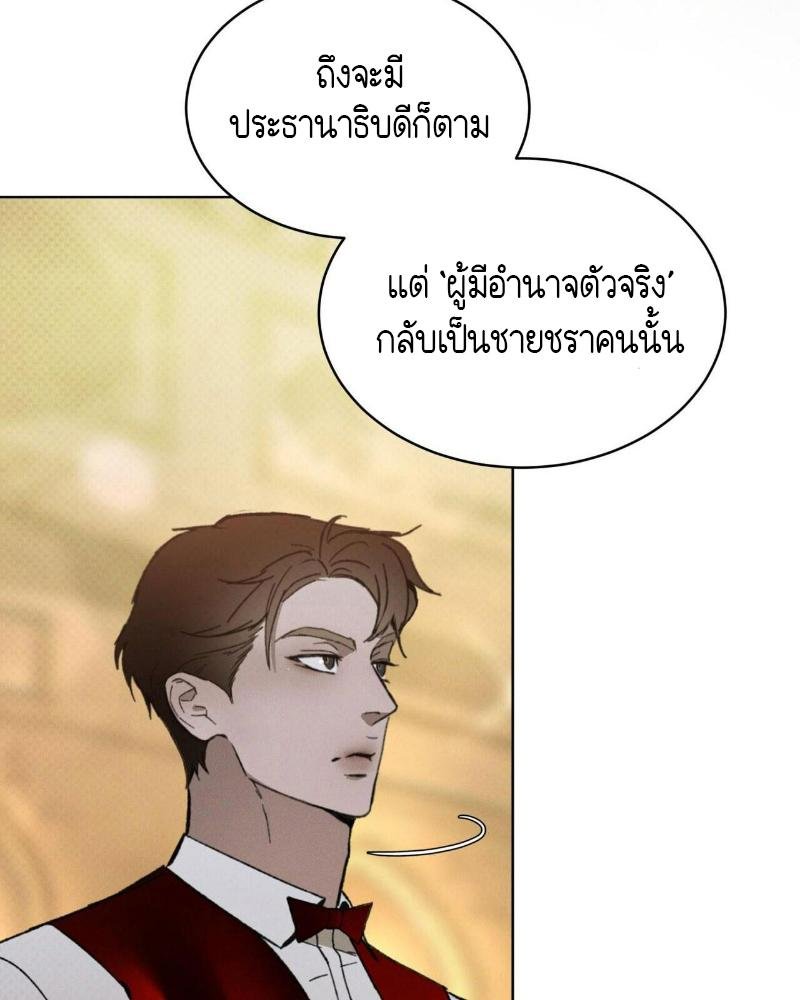 Codename Anastasia ตอนที่ 16 36