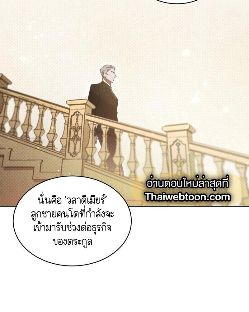 Codename Anastasia ตอนที่ 16 38