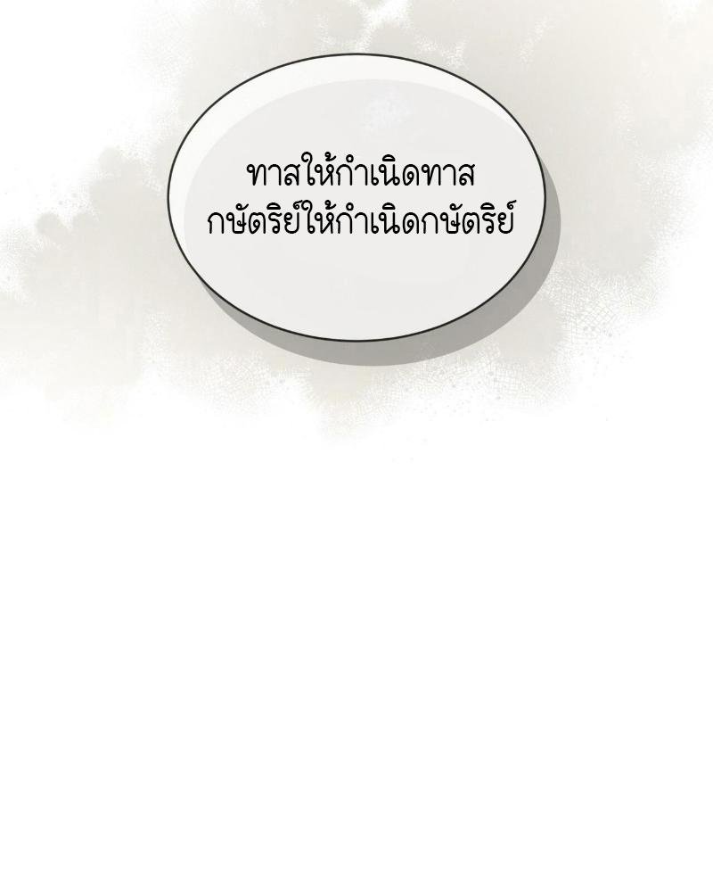 Codename Anastasia ตอนที่ 16 41