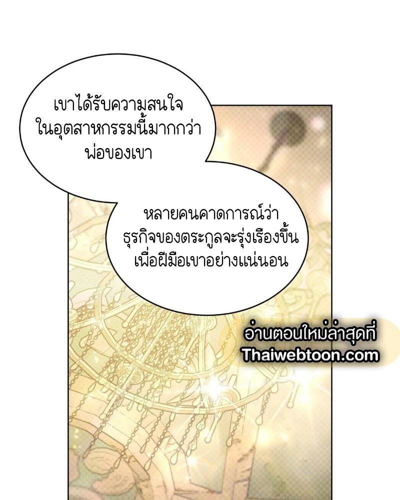 Codename Anastasia ตอนที่ 16 42
