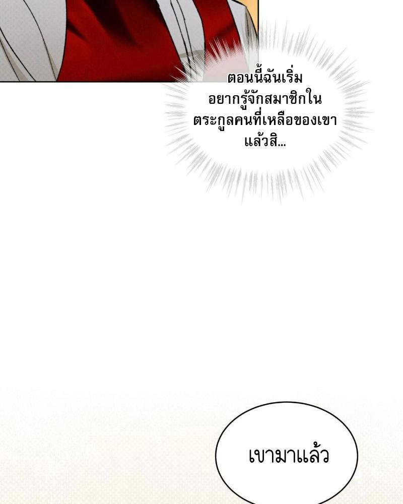 Codename Anastasia ตอนที่ 16 37