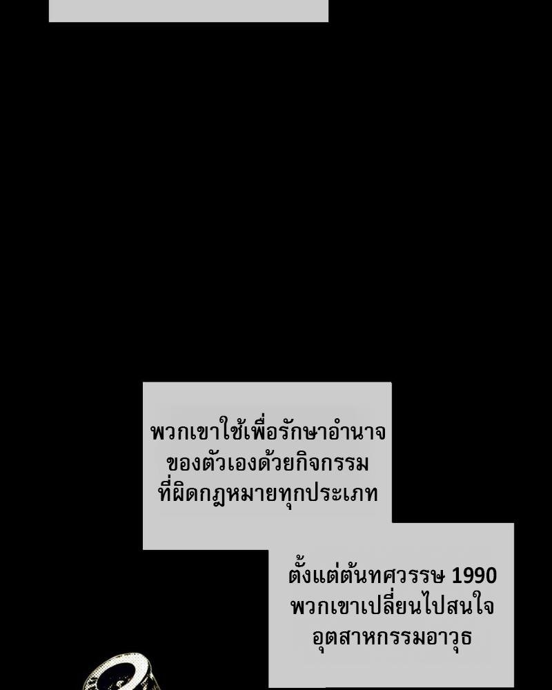 Codename Anastasia ตอนที่ 16 53