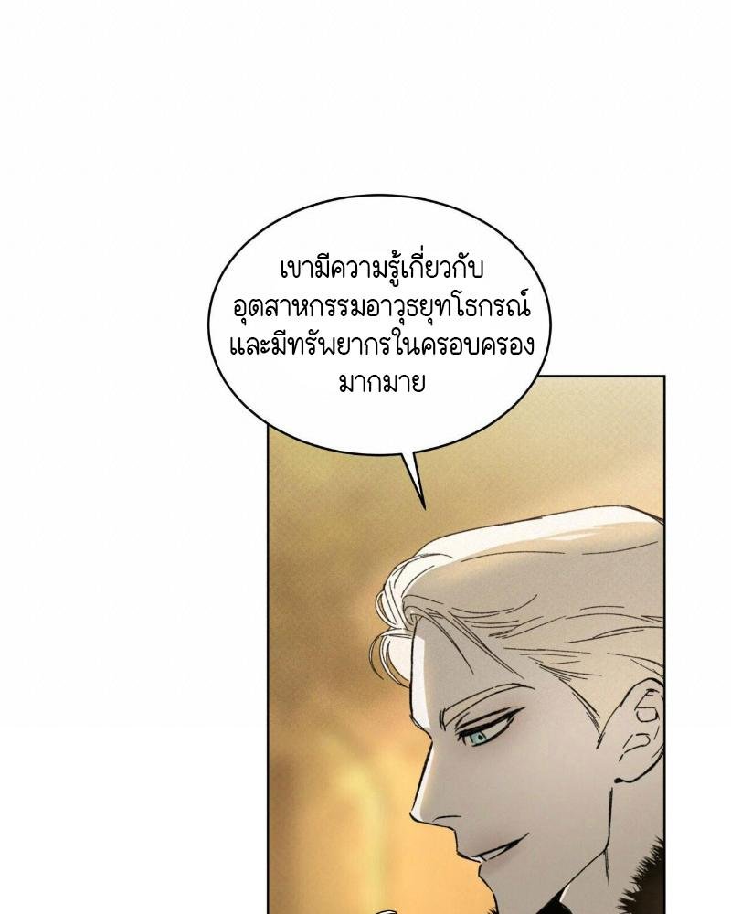 Codename Anastasia ตอนที่ 16 47