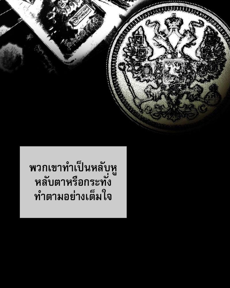 Codename Anastasia ตอนที่ 16 59
