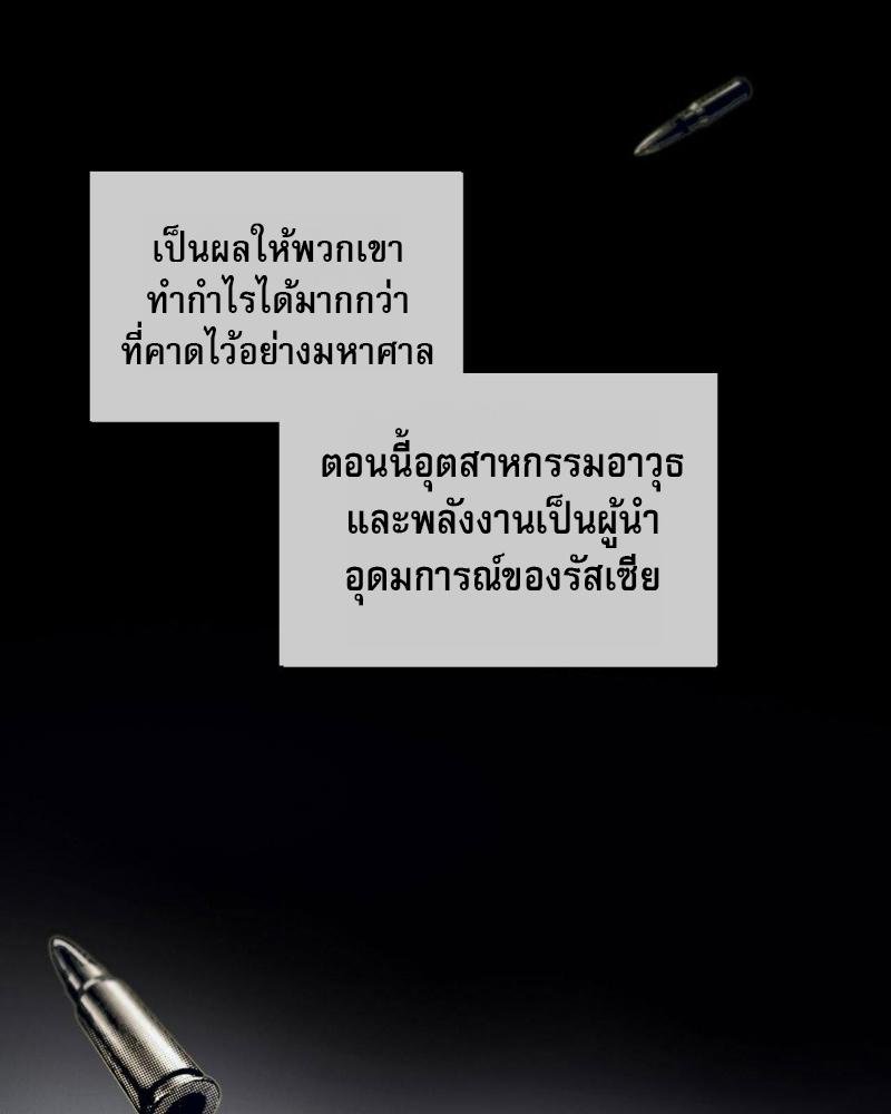 Codename Anastasia ตอนที่ 16 55