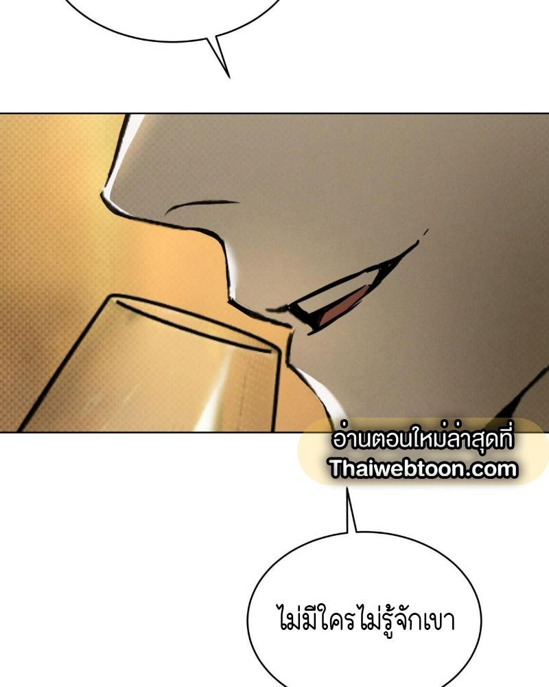 Codename Anastasia ตอนที่ 16 49