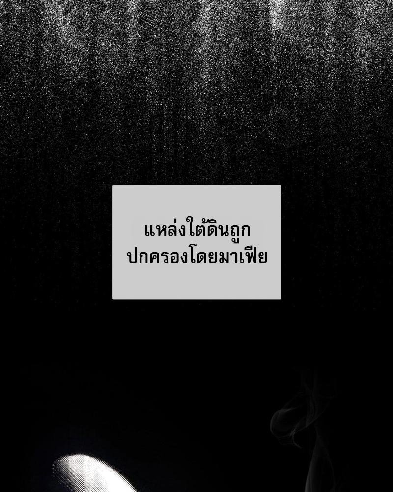Codename Anastasia ตอนที่ 16 51