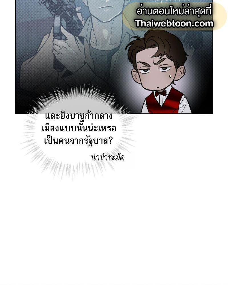 Codename Anastasia ตอนที่ 16 46